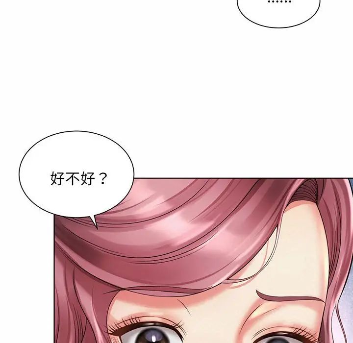 《社内恋爱》漫画 第8話