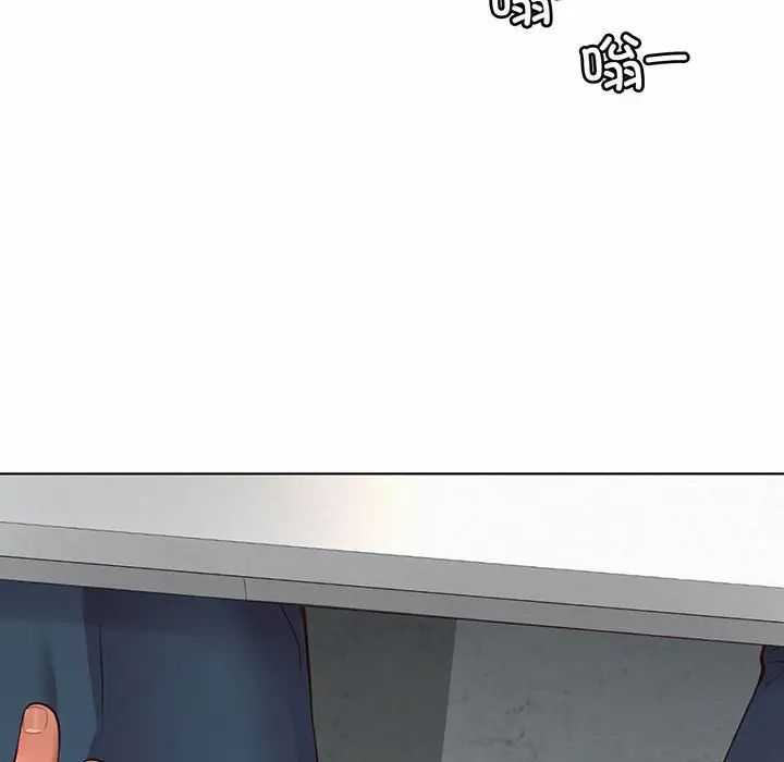 《社内恋爱》漫画 第8話