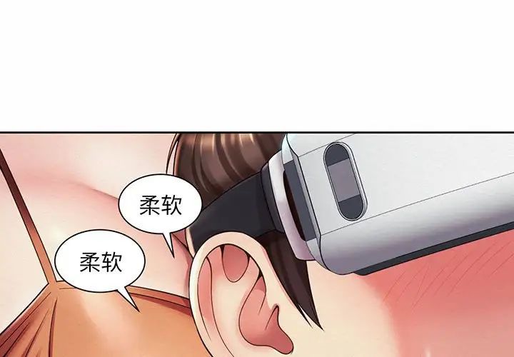 《社内恋爱》漫画 第9話