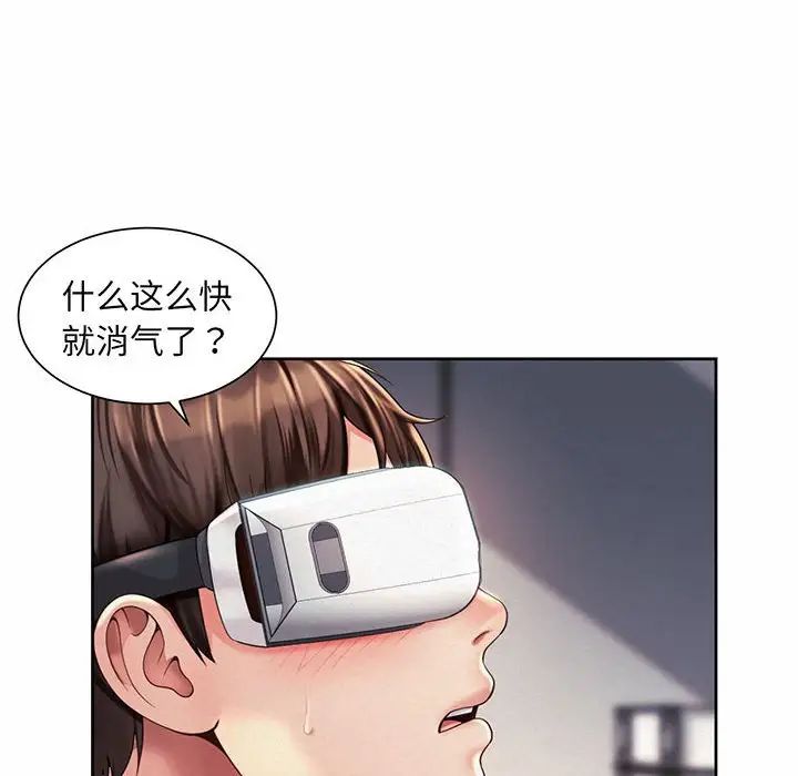 《社内恋爱》漫画 第9話