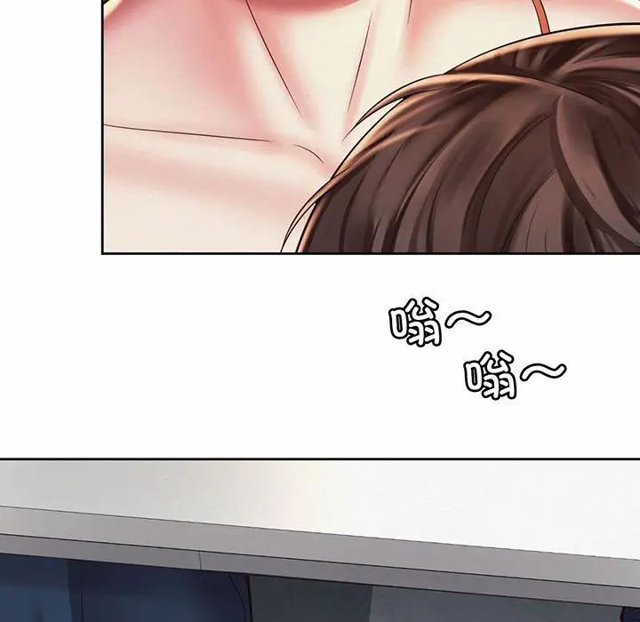 《社内恋爱》漫画 第9話