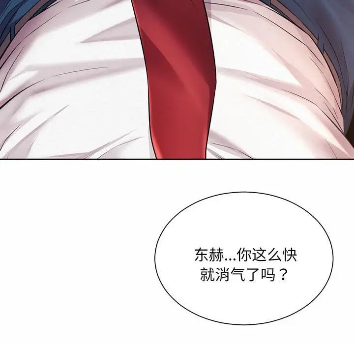 《社内恋爱》漫画 第9話