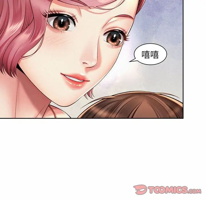 《社内恋爱》漫画 第9話