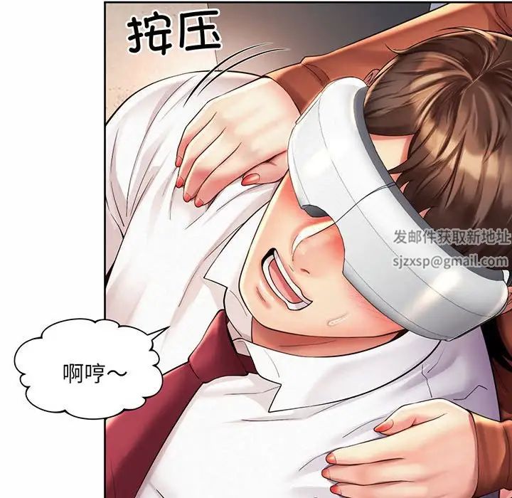 《社内恋爱》漫画 第9話