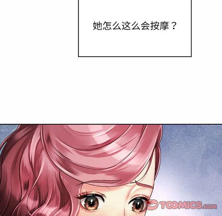 《社内恋爱》漫画 第9話