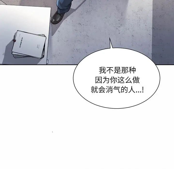 《社内恋爱》漫画 第9話