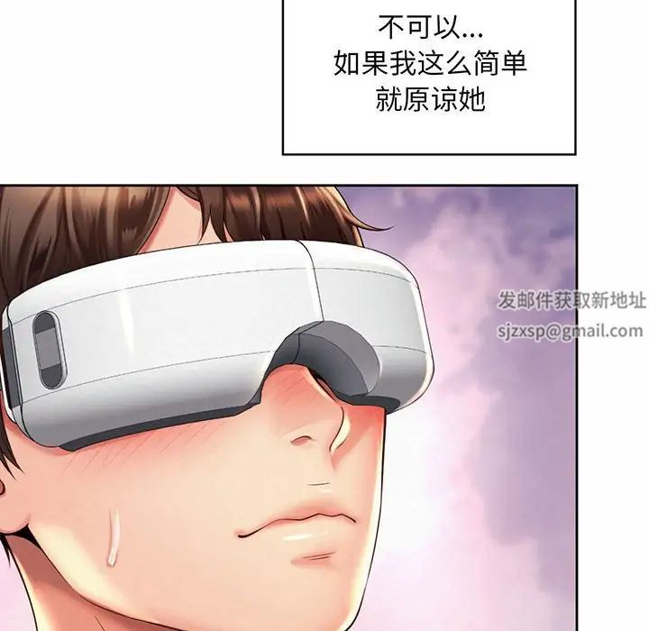 《社内恋爱》漫画 第9話