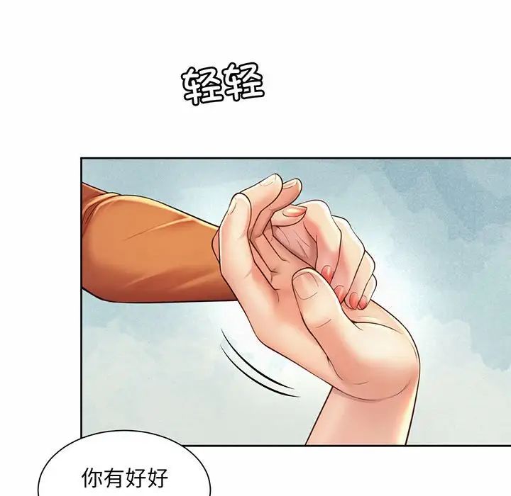 《社内恋爱》漫画 第9話