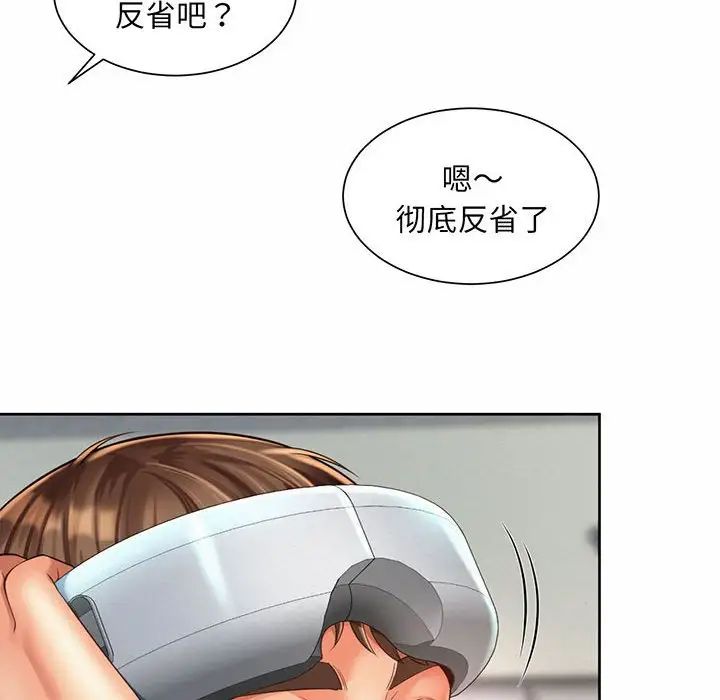 《社内恋爱》漫画 第9話