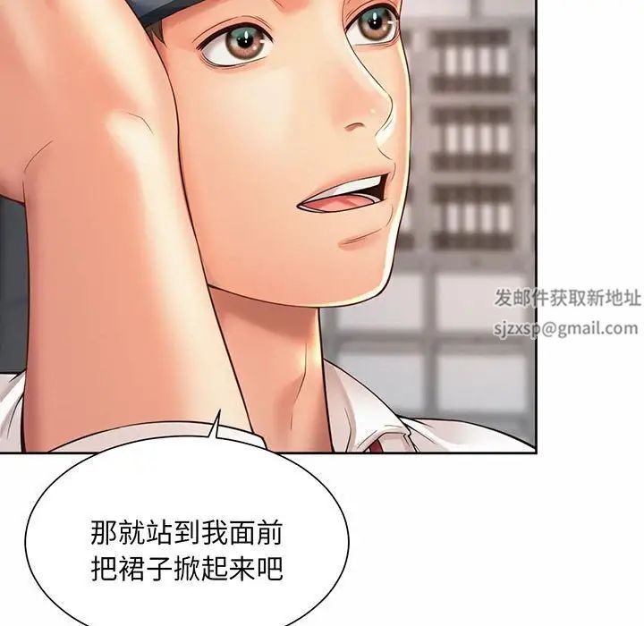 《社内恋爱》漫画 第9話