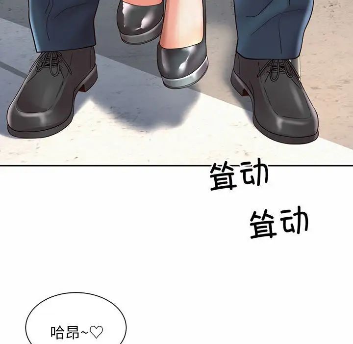 《社内恋爱》漫画 第9話