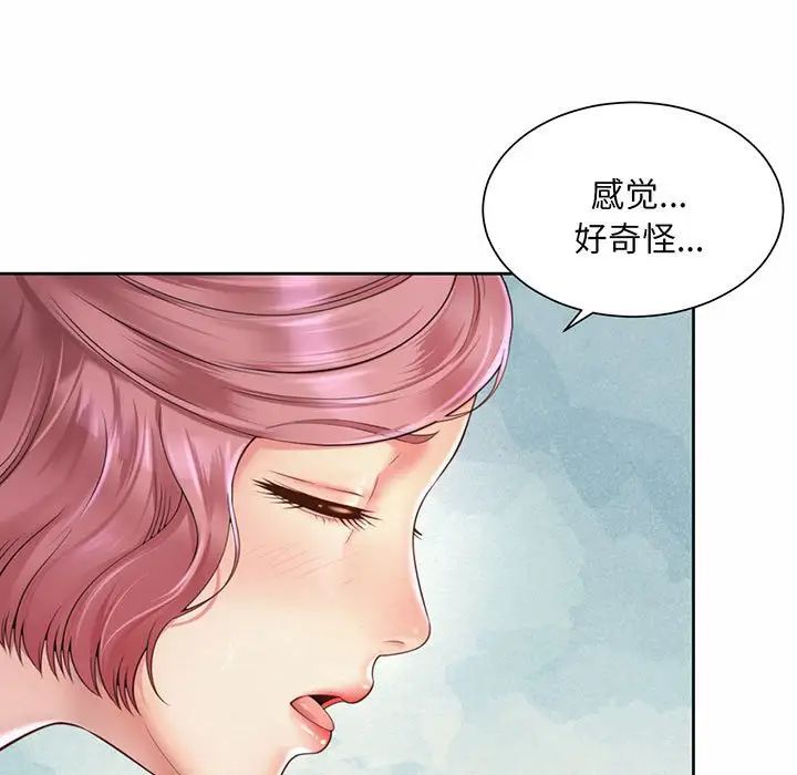 《社内恋爱》漫画 第9話