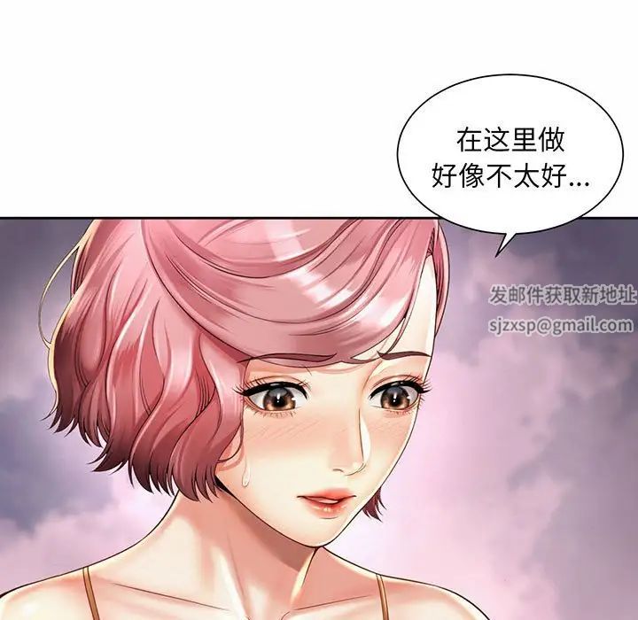 《社内恋爱》漫画 第9話