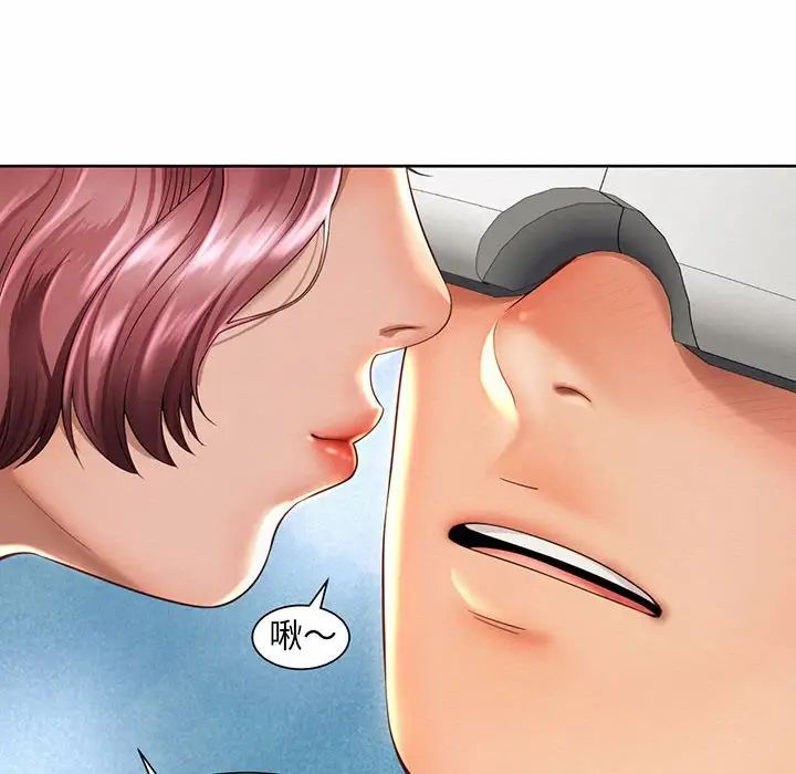 《社内恋爱》漫画 第9話