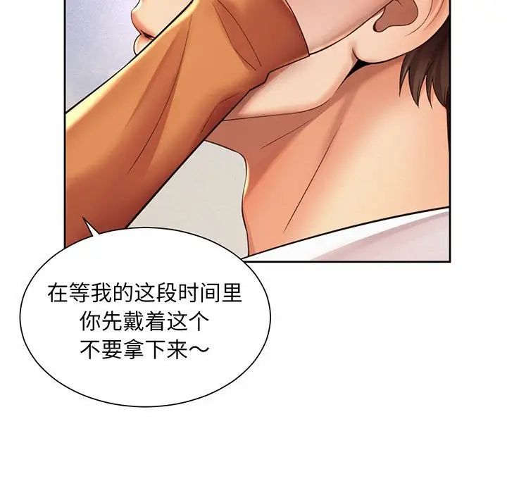 《社内恋爱》漫画 第9話