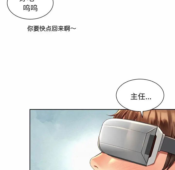 《社内恋爱》漫画 第9話