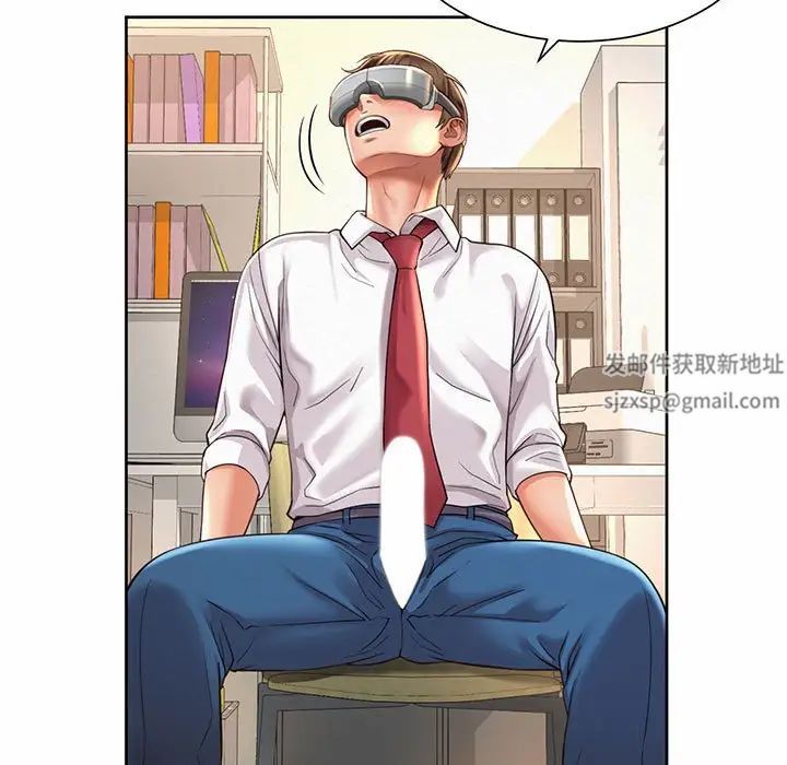 《社内恋爱》漫画 第9話