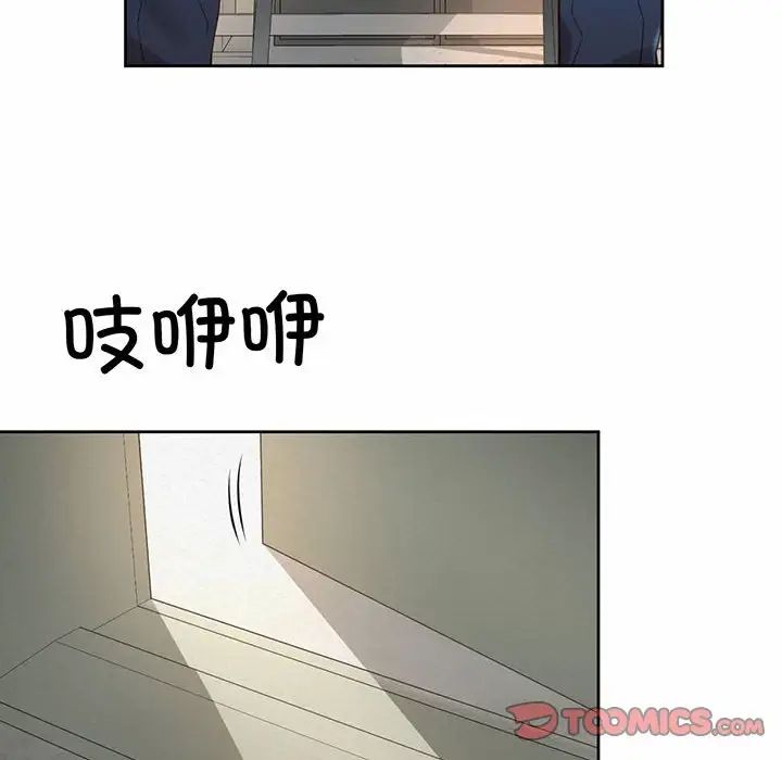 《社内恋爱》漫画 第9話