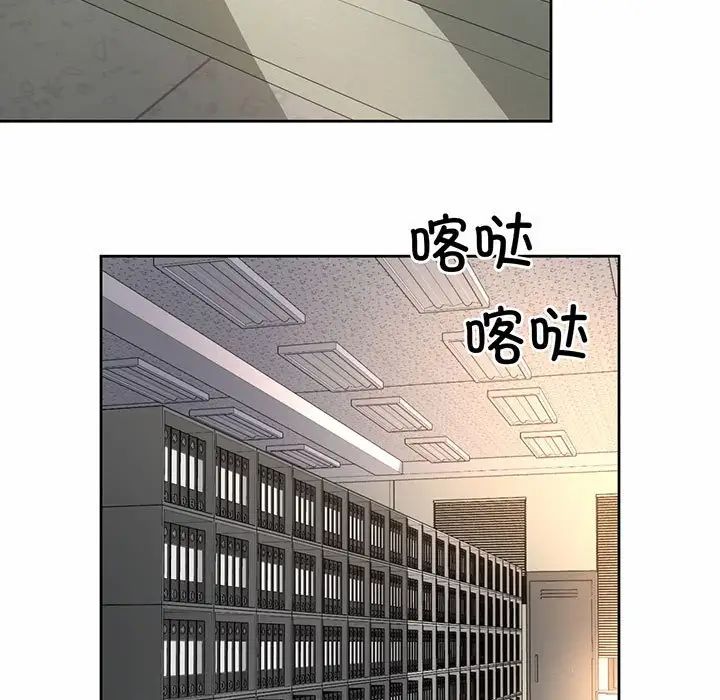 《社内恋爱》漫画 第9話