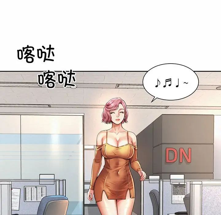 《社内恋爱》漫画 第9話