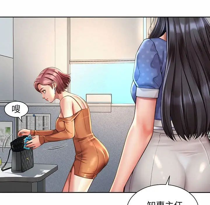 《社内恋爱》漫画 第9話