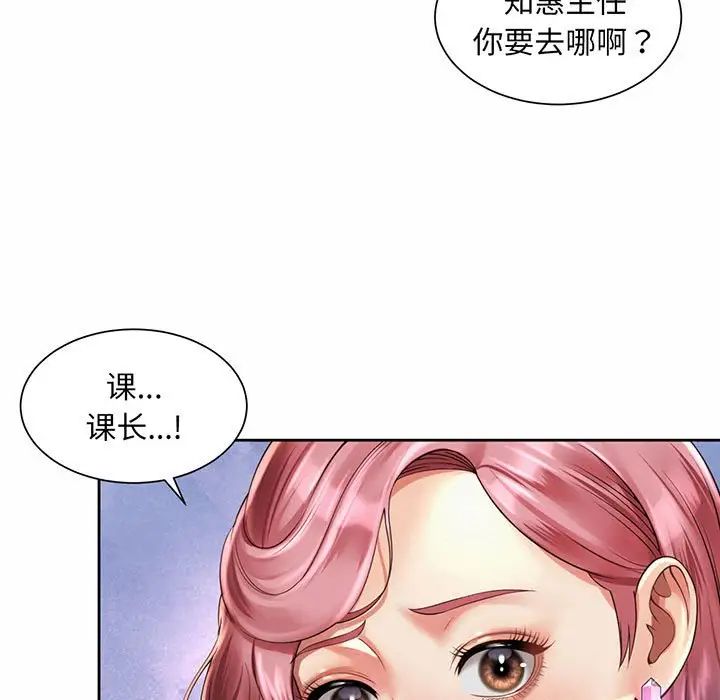 《社内恋爱》漫画 第9話