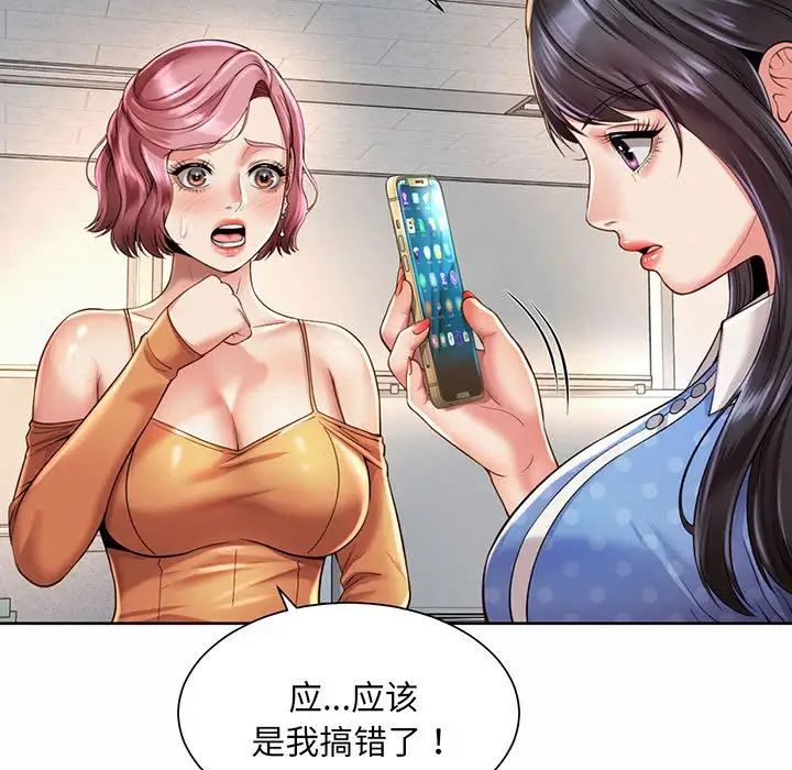 《社内恋爱》漫画 第9話