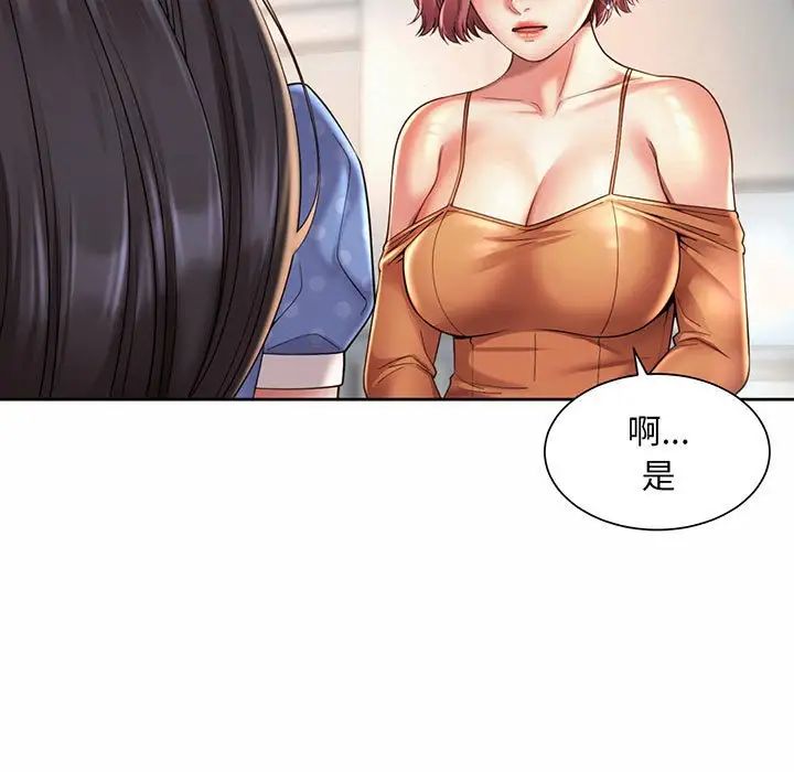 《社内恋爱》漫画 第9話