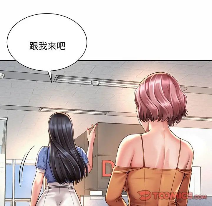 《社内恋爱》漫画 第9話