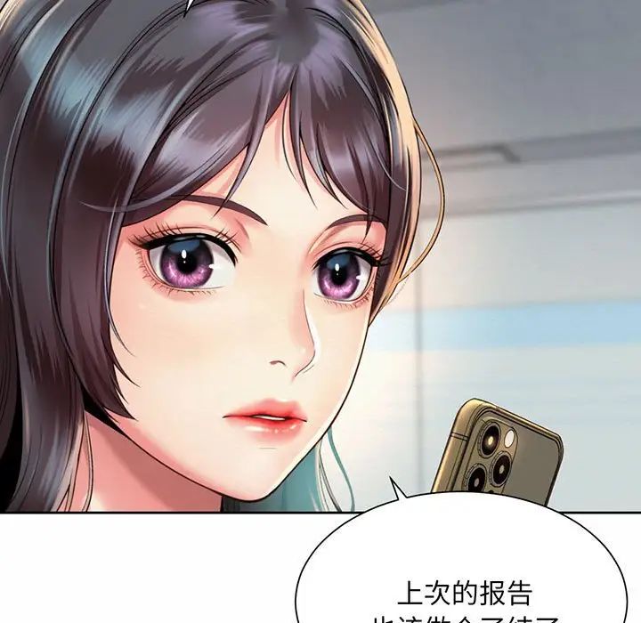 《社内恋爱》漫画 第9話