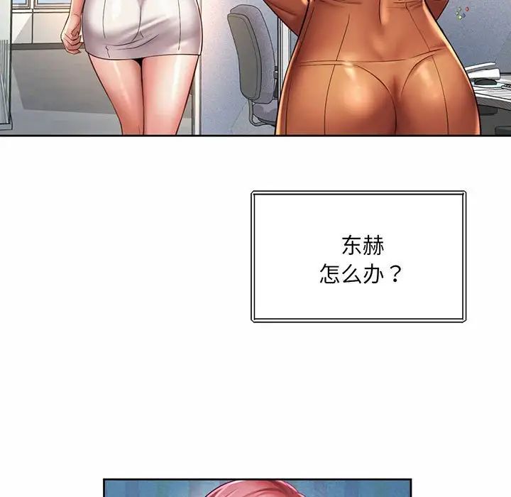 《社内恋爱》漫画 第9話