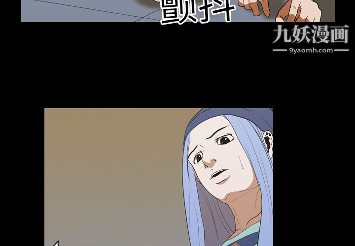 《生存游戏》漫画 第19話
