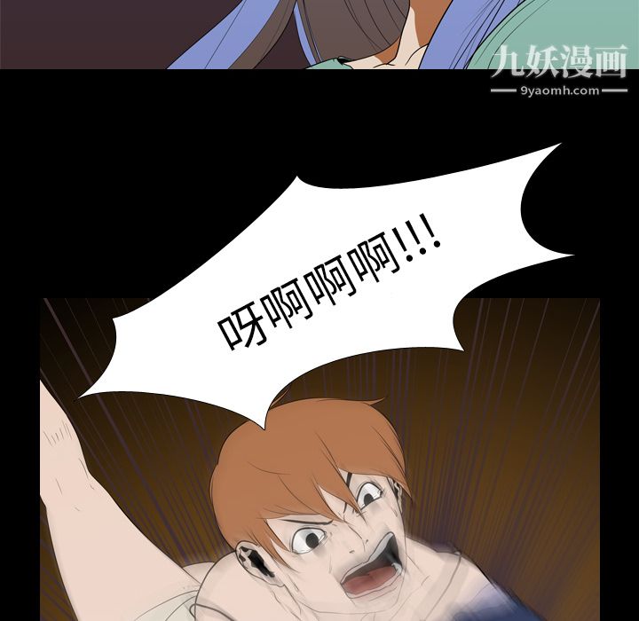 《生存游戏》漫画 第19話