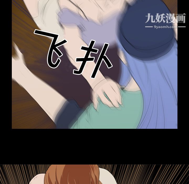 《生存游戏》漫画 第19話