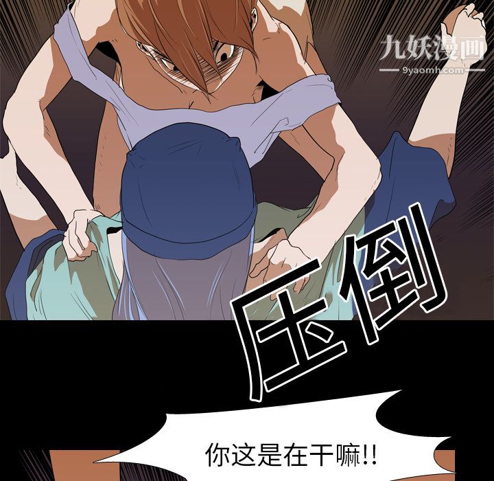 《生存游戏》漫画 第19話