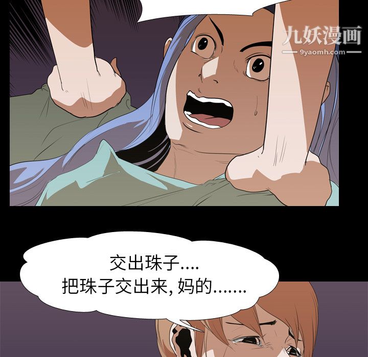 《生存游戏》漫画 第19話