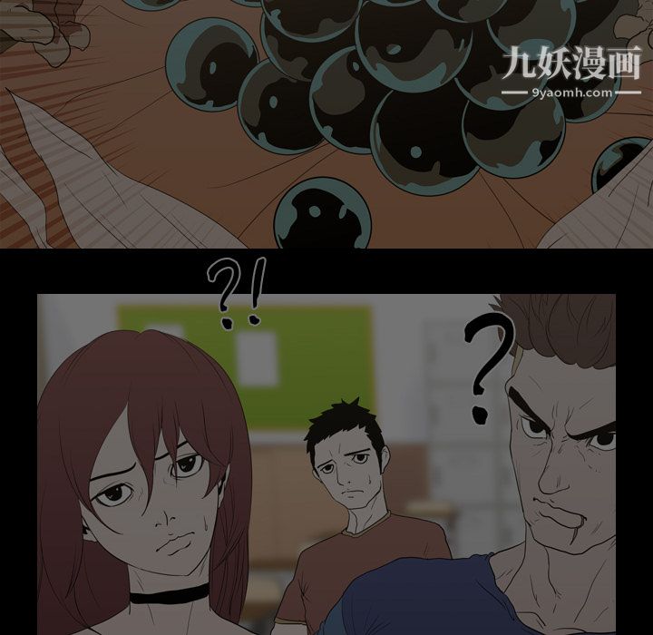 《生存游戏》漫画 第19話