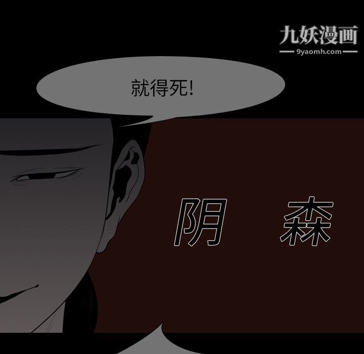 《生存游戏》漫画 第19話