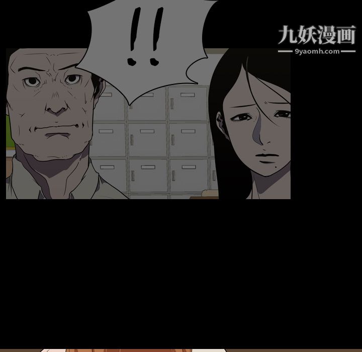 《生存游戏》漫画 第19話