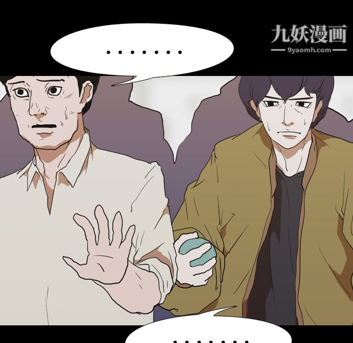 《生存游戏》漫画 第19話
