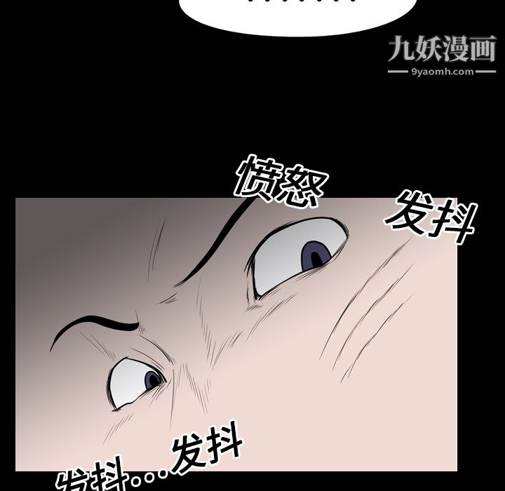 《生存游戏》漫画 第19話