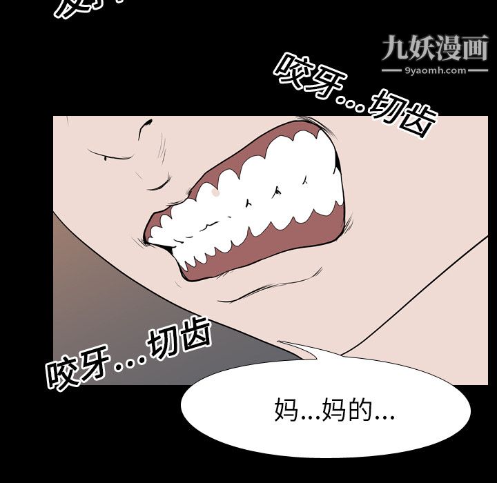 《生存游戏》漫画 第19話