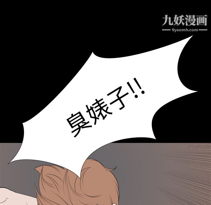 《生存游戏》漫画 第19話