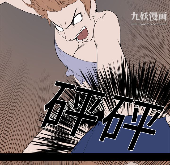 《生存游戏》漫画 第19話