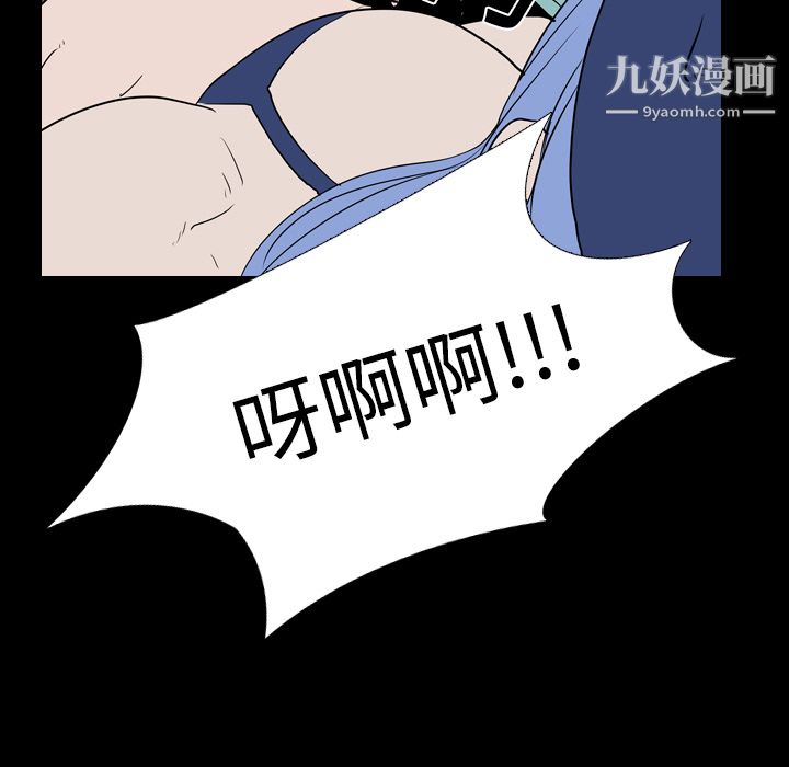 《生存游戏》漫画 第19話