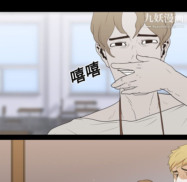 《生存游戏》漫画 第19話