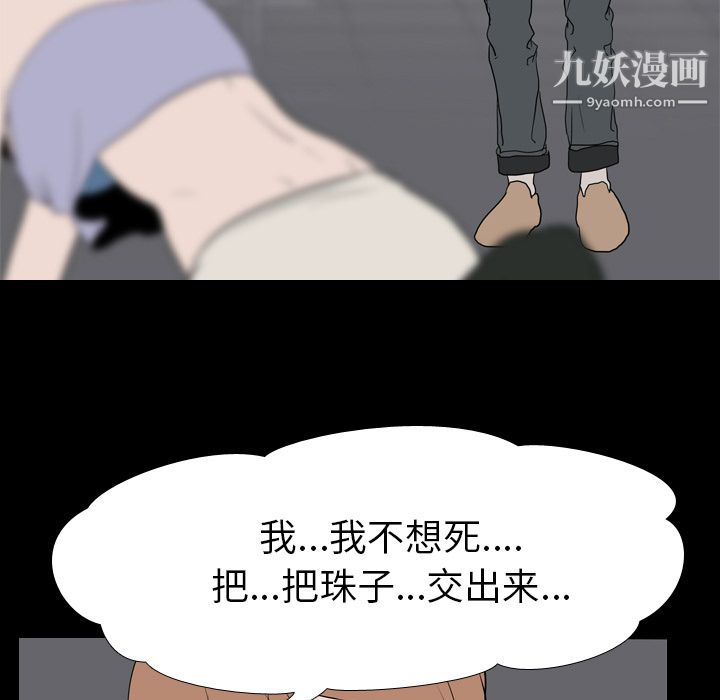 《生存游戏》漫画 第19話