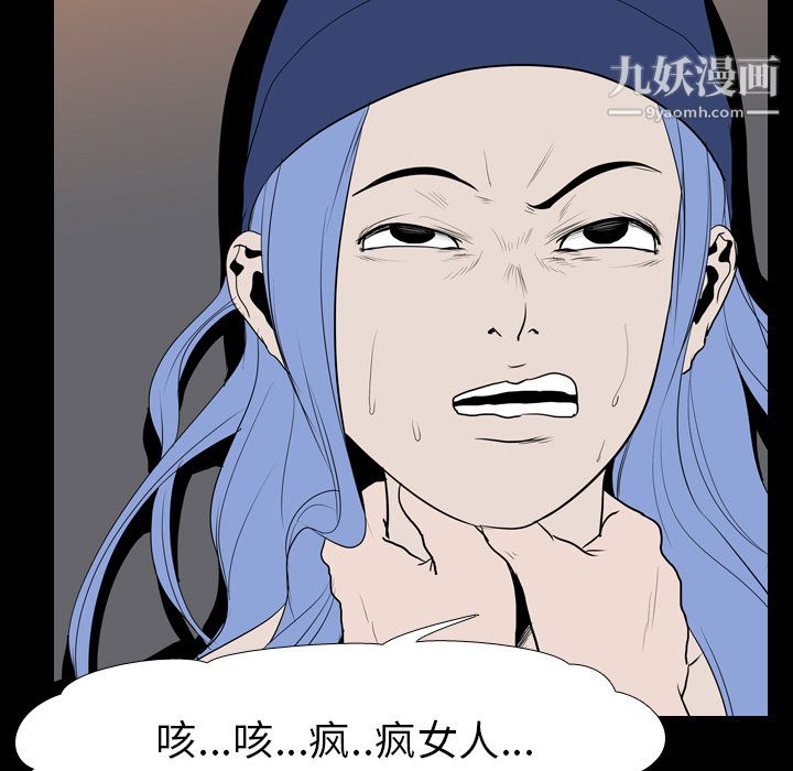 《生存游戏》漫画 第19話