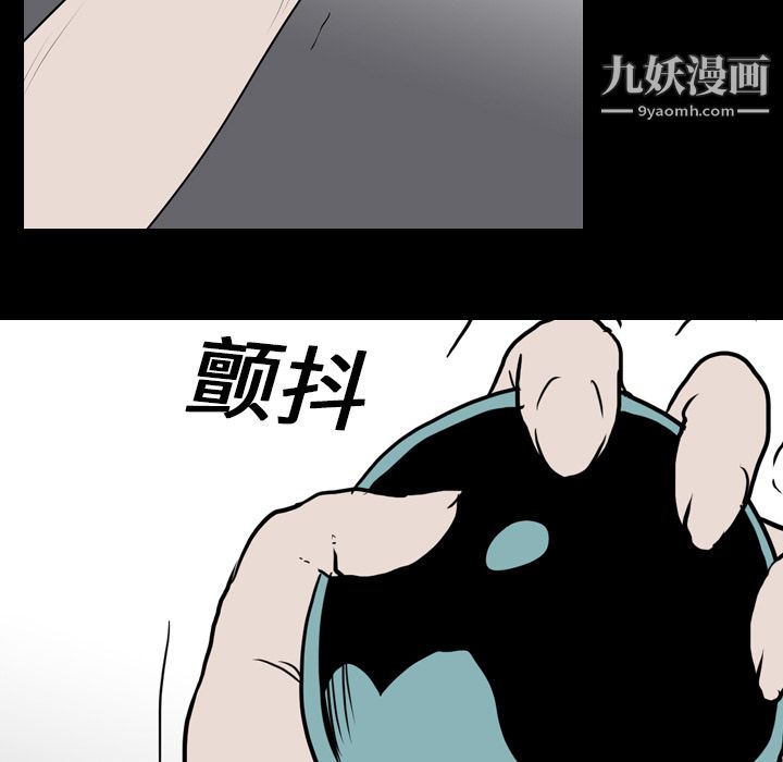 《生存游戏》漫画 第19話