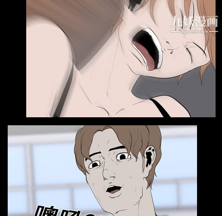 《生存游戏》漫画 第19話